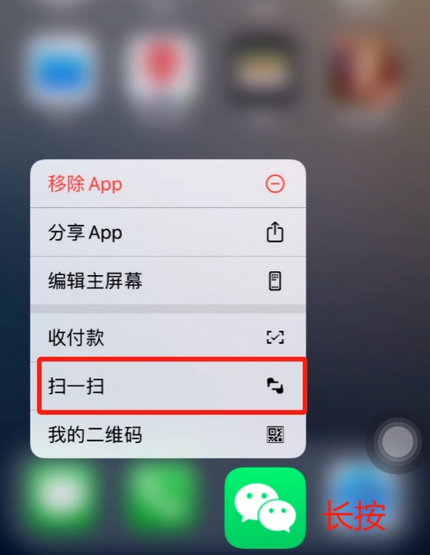 吉水苹果手机维修分享iPhone 15如何快速打开扫一扫 