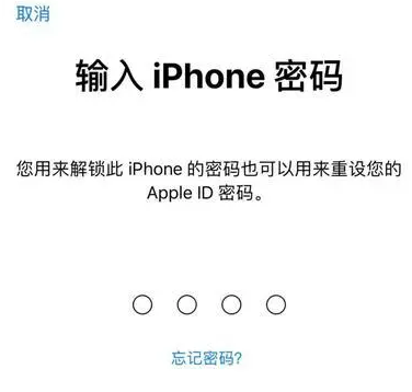 吉水苹果15维修网点分享iPhone 15六位密码怎么改四位 