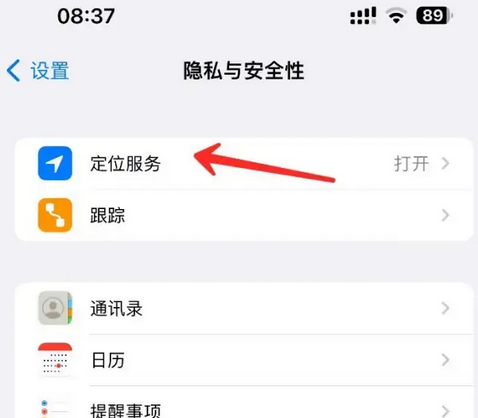 吉水苹果客服中心分享iPhone 输入“发现石油”触发定位