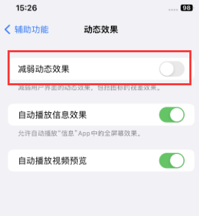 吉水苹果售后维修点分享苹果iPhone如何隐藏dock栏 