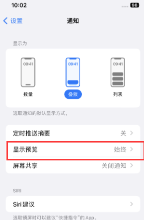 吉水苹果售后维修中心分享iPhone手机收不到通知怎么办 