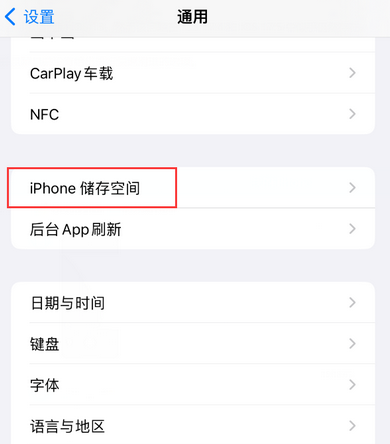 吉水iPhone系统维修分享iPhone储存空间系统数据占用过大怎么修复 