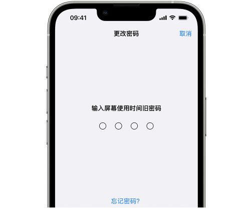 吉水iPhone屏幕维修分享iPhone屏幕使用时间密码忘记了怎么办 