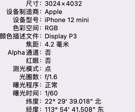 吉水苹果15维修服务分享iPhone 15拍的照片太亮解决办法 