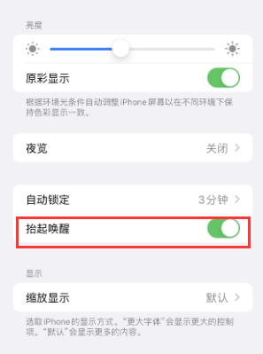 吉水苹果授权维修站分享iPhone轻点无法唤醒怎么办