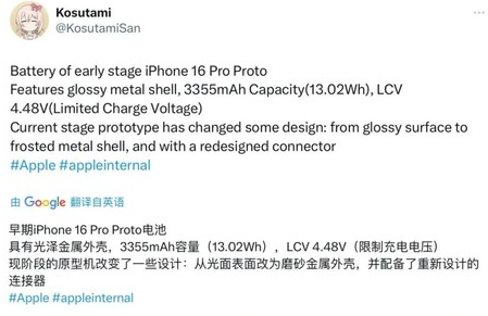 吉水苹果16pro维修分享iPhone 16Pro电池容量怎么样