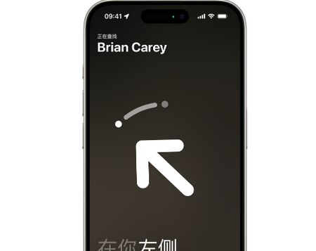 吉水苹果15维修iPhone15使用“查找”与朋友见面
