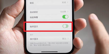 吉水苹果15换屏服务分享iPhone15屏幕常亮怎么办