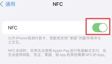 吉水苹吉水果维修服务分享iPhone15NFC功能开启方法