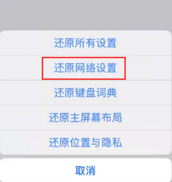 吉水苹果无线网维修店分享iPhone无线局域网无法开启怎么办 