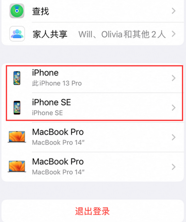 吉水苹吉水果维修网点分享iPhone如何查询序列号