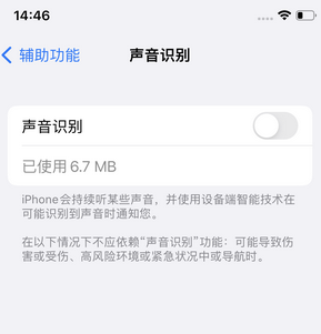 吉水苹果锁屏维修分享iPhone锁屏时声音忽大忽小调整方法