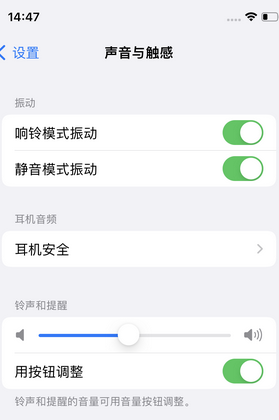 吉水苹果锁屏维修分享iPhone锁屏时声音忽大忽小调整方法