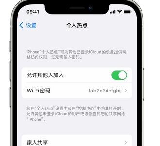 吉水apple服务站点分享iPhone上个人热点丢失了怎么办