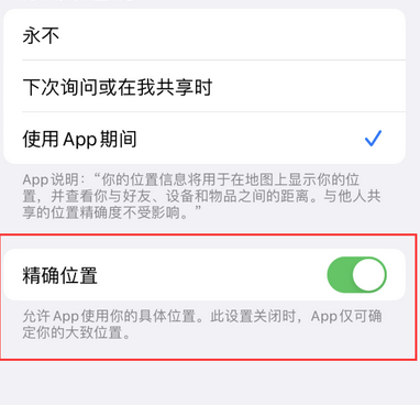 吉水苹果服务中心分享iPhone查找应用定位不准确怎么办