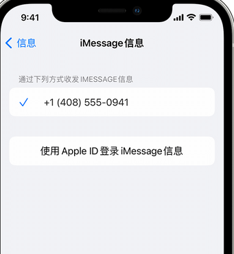 吉水apple维修iPhone上无法正常发送iMessage信息 