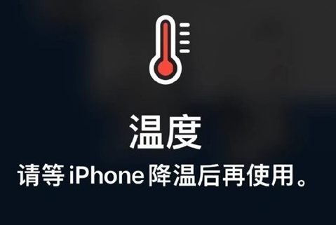 吉水苹果维修站分享iPhone手机发烫严重怎么办 