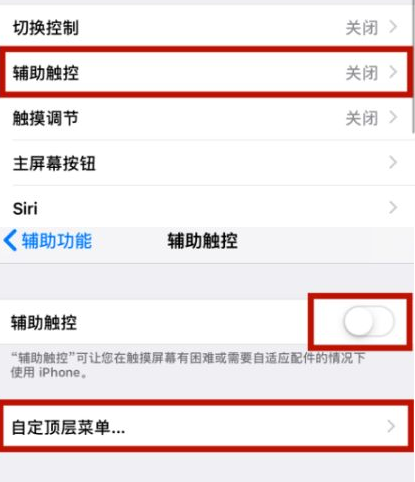 吉水苹吉水果维修网点分享iPhone快速返回上一级方法教程