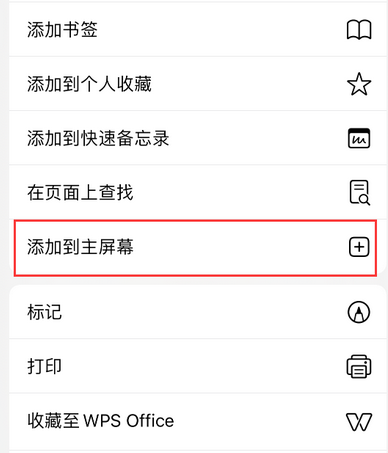 吉水apple授权维修如何将Safari浏览器中网页添加到桌面