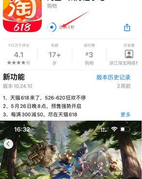 吉水苹吉水果维修站分享如何查看App Store软件下载剩余时间