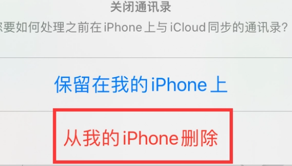 吉水苹果14维修站分享iPhone14如何批量删除联系人