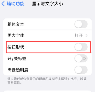 吉水苹果换屏维修分享iPhone屏幕上出现方块按钮如何隐藏