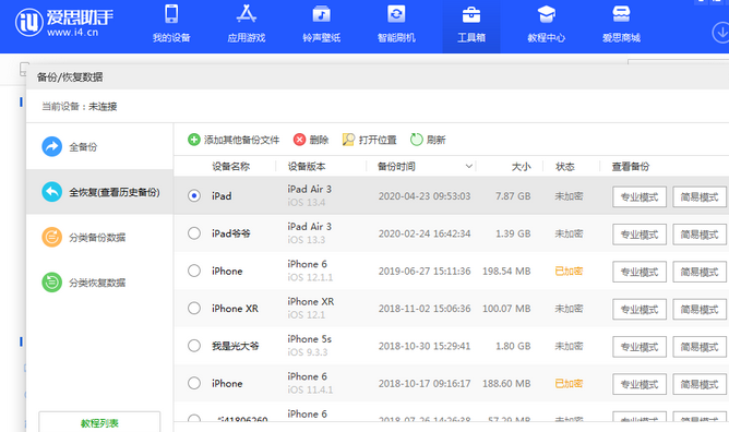 吉水苹果14维修网点分享iPhone14如何增加iCloud临时免费空间