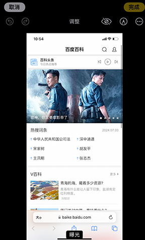 吉水iPhone维修服务分享iPhone怎么批量修图