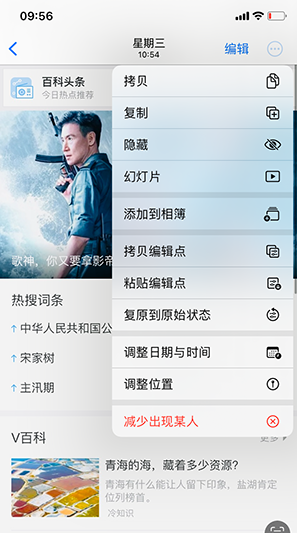 吉水iPhone维修服务分享iPhone怎么批量修图
