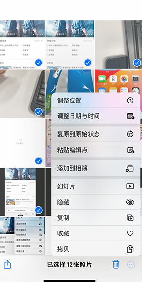 吉水iPhone维修服务分享iPhone怎么批量修图