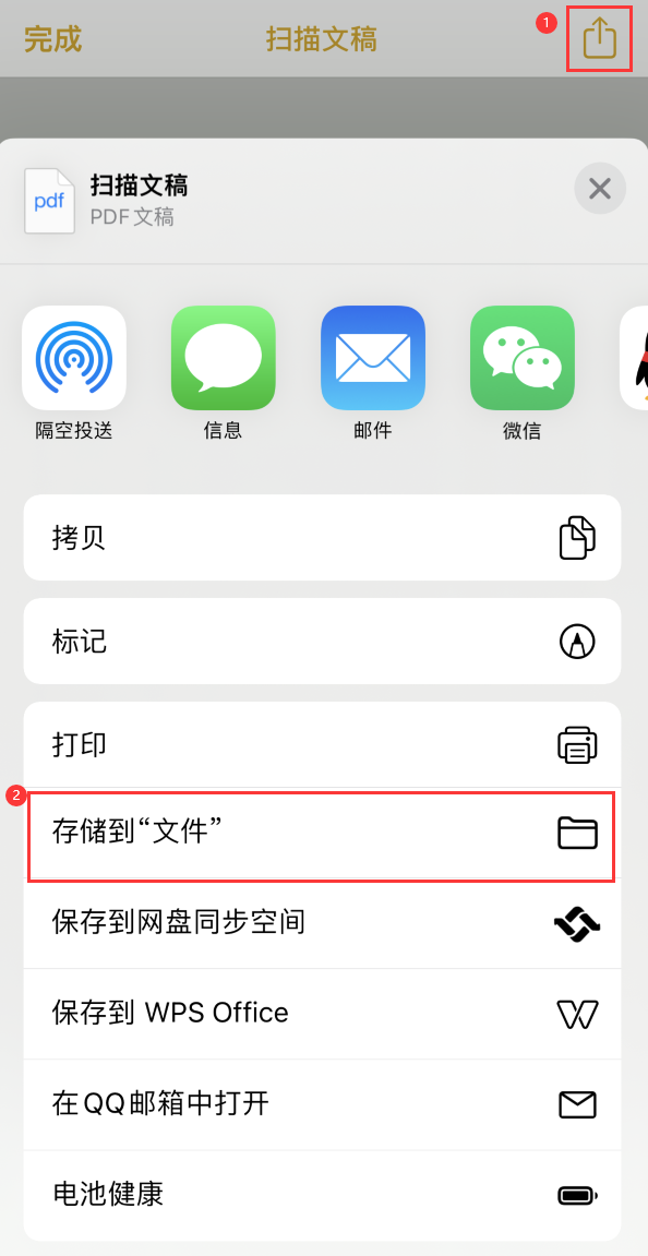 吉水iPhone14维修站点分享苹果14通过手机将纸质文件转为电子档 