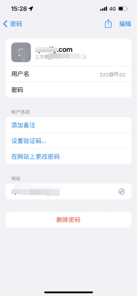 吉水苹果14服务点分享iPhone14忘记APP密码快速找回方法 