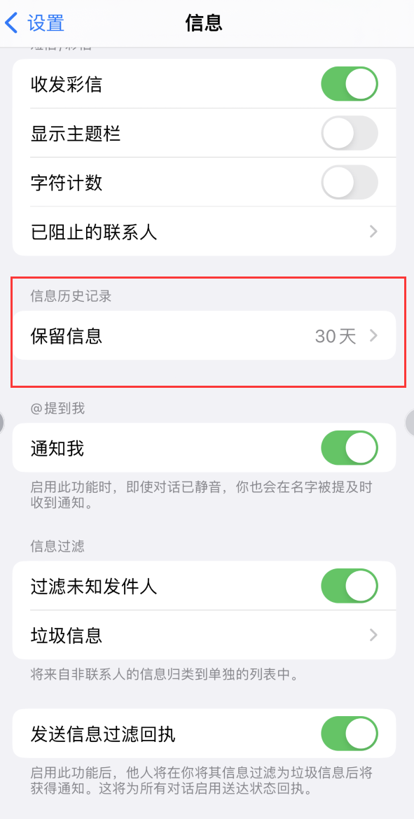 吉水Apple维修如何消除iOS16信息应用出现红色小圆点提示 