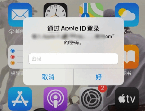 吉水苹果设备维修分享无故多次要求输入AppleID密码怎么办 