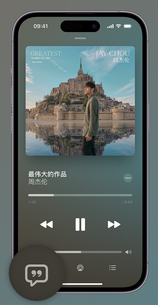 吉水iphone维修分享如何在iPhone上使用Apple Music全新唱歌功能 