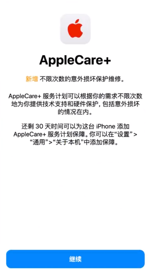 吉水苹果手机维修分享:如何在iPhone上购买AppleCare+服务计划? 