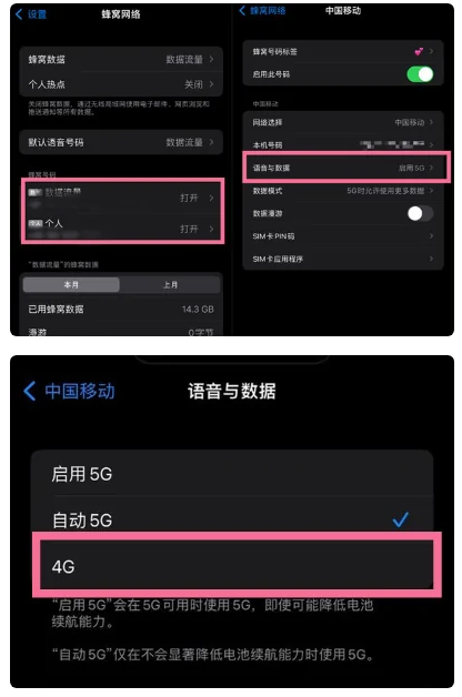 吉水苹果手机维修分享iPhone14如何切换4G/5G? iPhone14 5G网络切换方法 