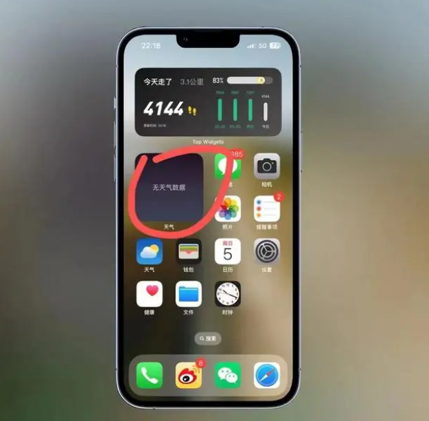 吉水苹果手机维修分享:iOS16主屏幕天气小组件无法正常工作怎么办？ 
