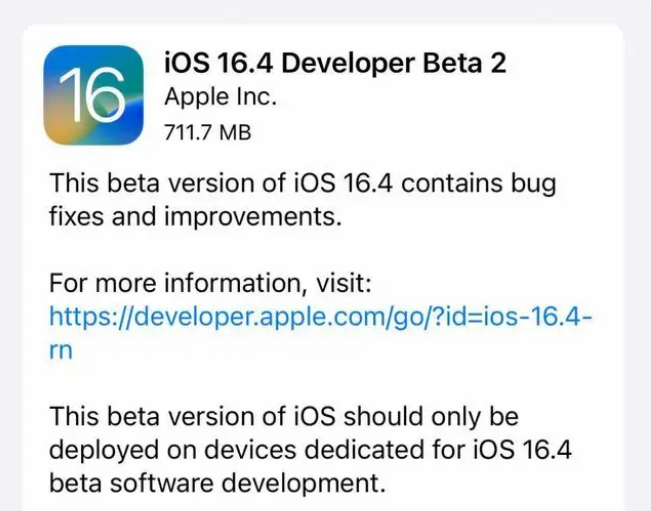 吉水苹果手机维修分享：iOS16.4 Beta2升级建议 