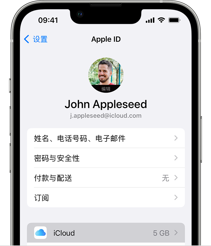 吉水苹果手机维修分享如何为 iPhone 14 备份重要数据 