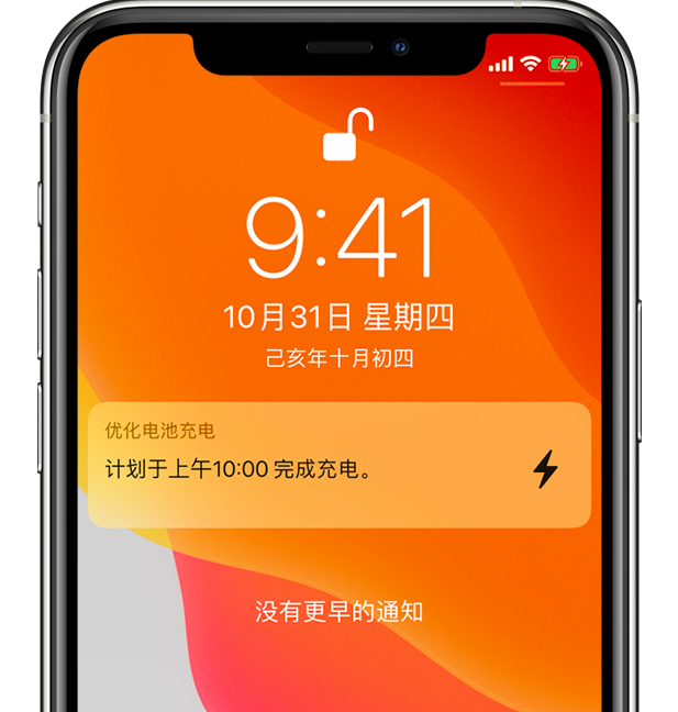 吉水苹果手机维修分享iPhone 充不满电的原因 