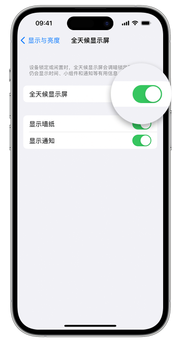 吉水苹果14维修店分享如何自定义 iPhone 14 Pro 常亮显示屏 