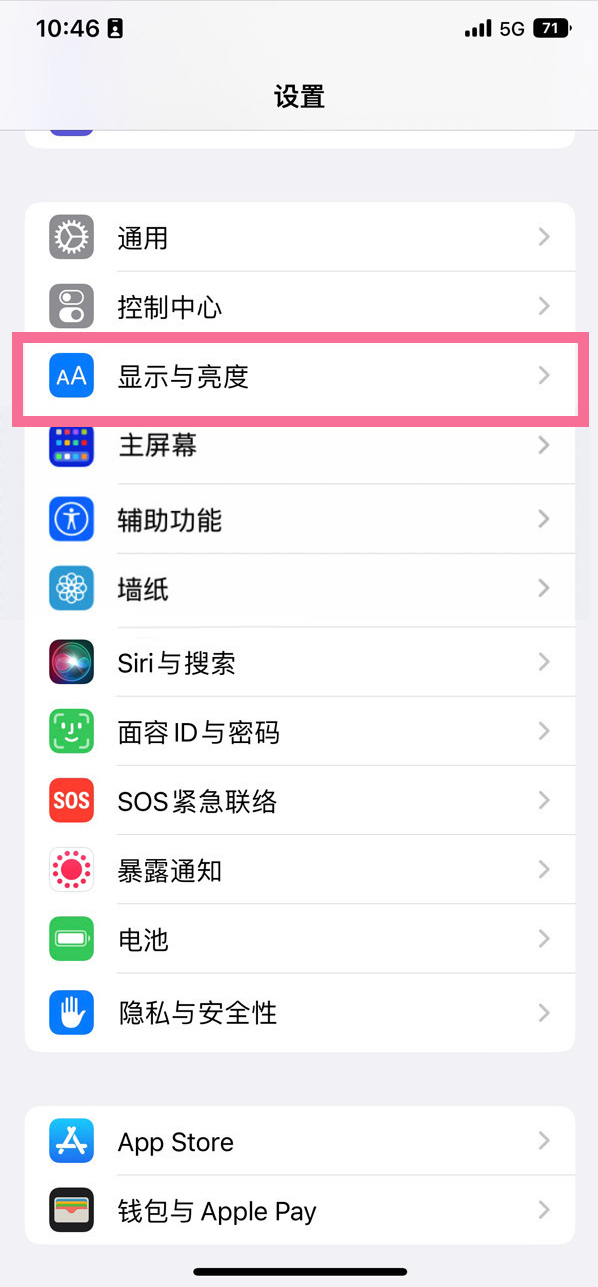 吉水苹果14维修店分享iPhone14 plus如何设置护眼模式 