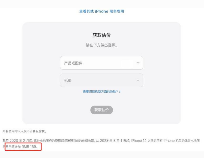 吉水苹果手机维修分享建议旧iPhone机型赶紧去换电池 