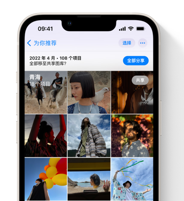 吉水苹果维修网点分享在 iPhone 上使用共享图库 
