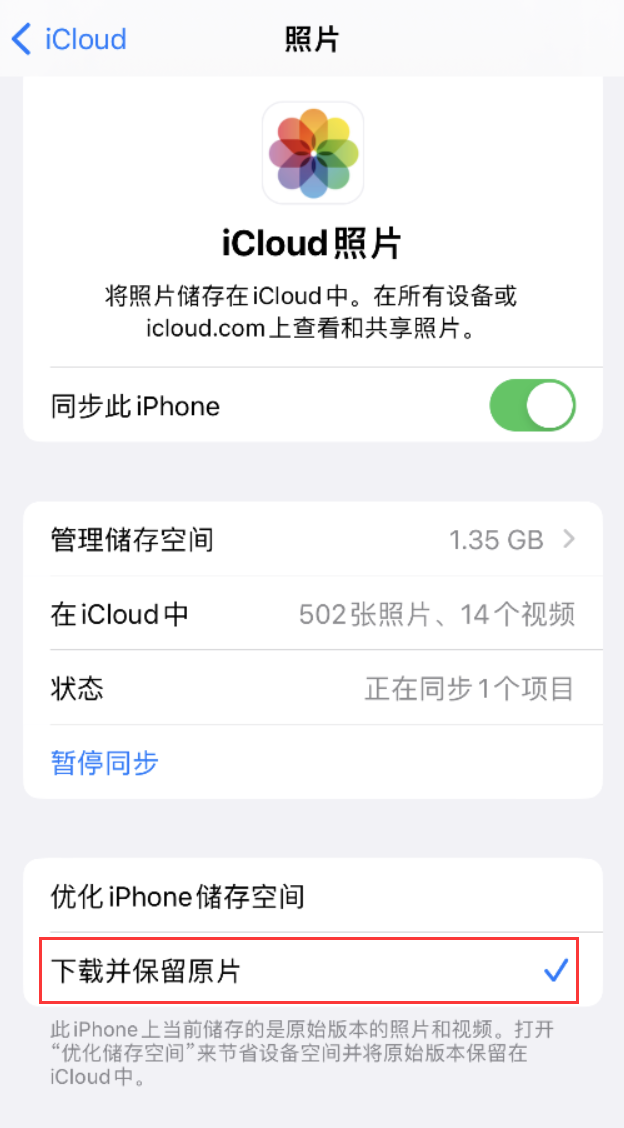 吉水苹果手机维修分享iPhone 无法加载高质量照片怎么办 