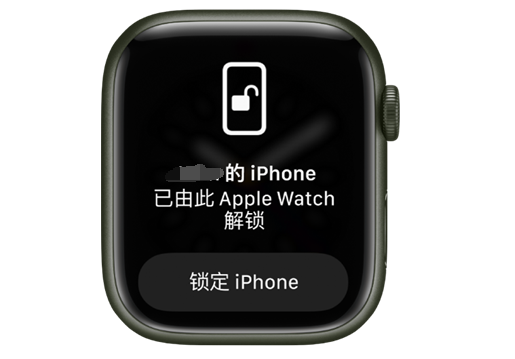 吉水苹果手机维修分享用 AppleWatch 解锁配备面容 ID 的 iPhone方法 