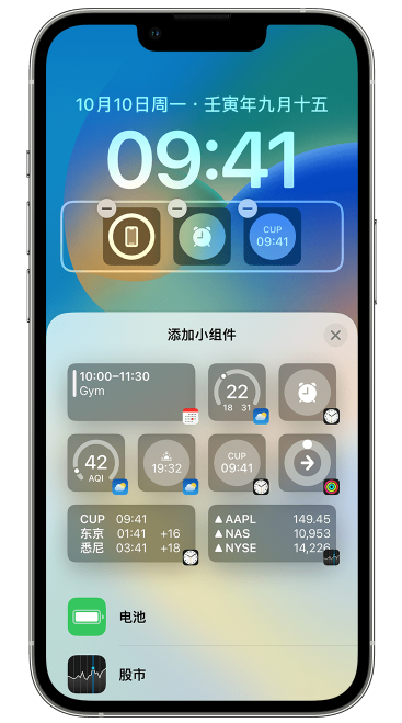 吉水苹果维修网点分享iOS 16 如何在锁屏上添加小组件？点击无响应如何解决？ 