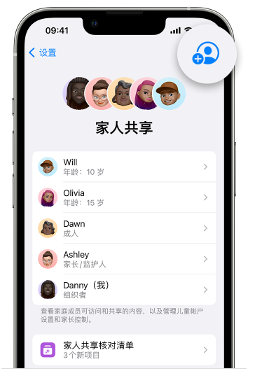 吉水苹果维修网点分享iOS 16 小技巧：通过“家人共享”为孩子创建 Apple ID 