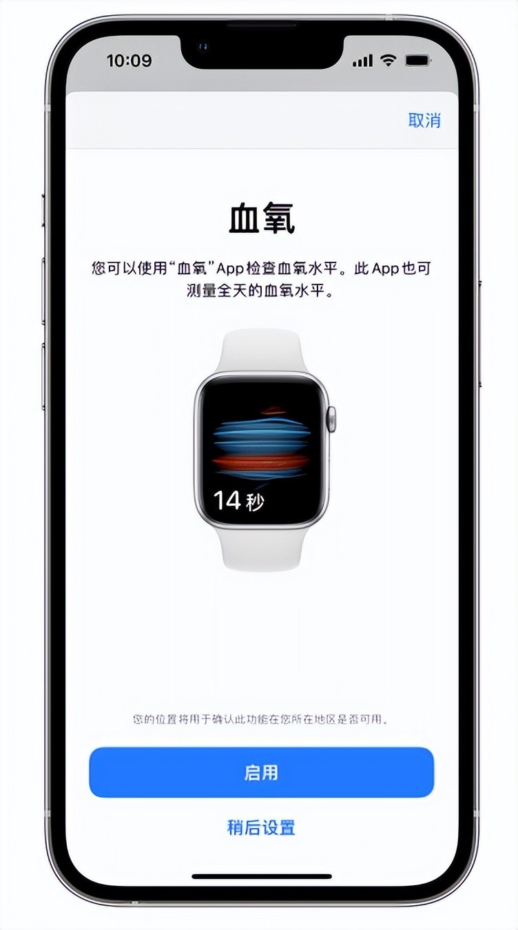 吉水苹果14维修店分享使用iPhone 14 pro测血氧的方法 